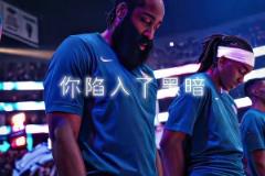 兄弟們，登哥今年能圓夢嘛？