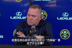 再次遇見掘金你已下課！馬龍曾經贊揚哈登：他是最偉大的得分后衛之一