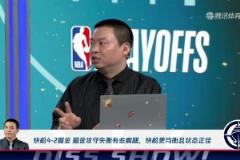 管維佳：快船4-2掘金！掘金攻守失衡，而快船均衡且狀態正佳！