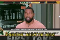 小莫：若過不了首輪，字母和利拉德應該去熱火，那里有更大的市場