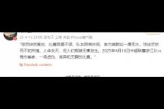 潘偉力：北京國安隊恥辱4-4，主教練塞蒂恩難辭其咎