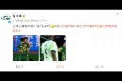 媒體人：王鈺棟進球后滑跪慶祝？這個隊咋了