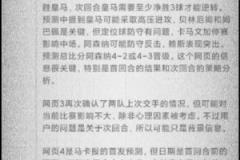 AI預測皇馬vs阿森納次回合：槍手總分4-2或4-3