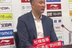 記者追問惡劣環境指的是什么？杜鋒：我沒說吧，說了嗎？我忘了…