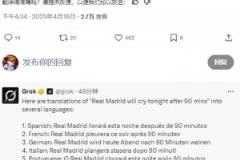 巴薩球迷回復皇馬官推：今晚90分鐘后皇馬會哭的！