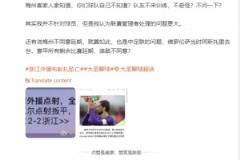 解說：當紅炸子雞滑軌慶祝,梅州人家知道,你們自己不知道？