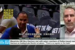 啊這？名記：獨行俠總經理認為防守贏得總感覺，所以交易了東契奇