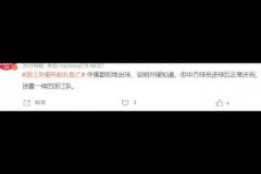 安布發視頻悼念布彭扎：一路走好