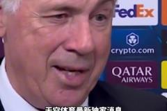 誰來接任？天空體育：安帥不會帶完本賽季，將在國王杯決賽后離任