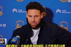 克萊昔日采訪：我很尊重當年有登炮的火箭 他們幾乎擊敗了我們