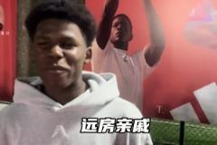 這是愛德華茲在中國的雙胞胎弟弟嗎，感覺中文比英文還好