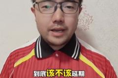 潘偉力：浙江對梅州的比賽本該延期，不要讓中超淪為國際笑柄