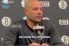 友情不會說謊！籃網主帥此前談馬龍被解雇：沒有他就沒有今天的我