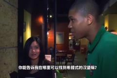 新秀字母哥滿大街問哪能吃到家鄉菜 如今密爾沃基已全是希臘漢堡