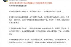 媒體人評布彭扎沉迷笑氣和各種藥物，認為網暴王鈺棟不可取