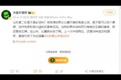 北京博主：我覺得如果從比賽平衡的角度上說，是不是可以給個黃牌