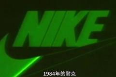 喬丹還沒救起公牛，就先救活了一家二流鞋廠...