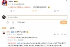 戴琳談京魯大戰(zhàn)：第二張紅牌值得商榷，裁判讓比賽觀賞性降低