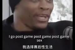 威少：賽前性生活沒啥好處，賽后性生活更像慶祝勝利