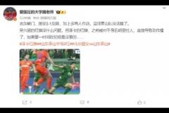 泰山博主：澤卡之前被對手身后明顯拉人，直接導(dǎo)致動作慢了才紅牌