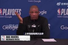 里弗斯談庫茲馬五菱榮光：不碰球很難得分 我們要幫他融入進來