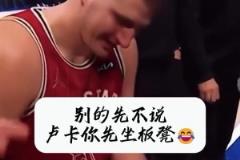 又是八號種子！今年熱火還能創造奇跡嗎？