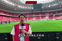 成都蓉城賽前踩場訓練，伊薩卡隆、韓鵬飛缺席