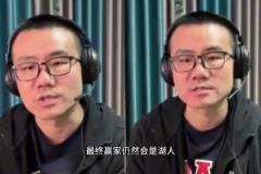 雖然今天洛杉磯雙雄都輸了，但徐靜雨依舊相信湖人能擊敗森林狼，快船淘汰掘金