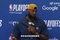 習慣性放一場？詹姆斯：我們需要一場比賽來了解森林狼的強度