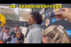 今日1分3籃板！海斯曾言：季后賽我絕對能幫助到東契奇