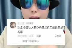 潘偉力：國安球迷攻擊王大雷我可以理解啊，主場優勢~