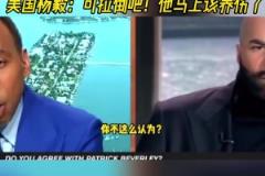 季后賽前美國楊毅：我不信快船能走遠，小卡季后賽會準時養傷