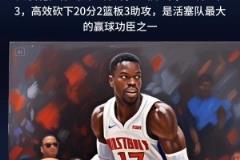 《8號(hào)特工》鄺兆雷蒙太古杯精彩發(fā)揮集錦，他能達(dá)到大家的預(yù)期嗎