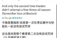 0罰球罕見??！船記：G2是哈登快船生涯首次季后賽單場沒有罰球