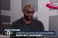 考辛斯：火箭可以考慮交易來吹楊、莫蘭特或KD，他們能讓火箭起飛