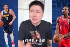 大史：可別提約基奇了！300斤大胖子腿上安彈簧了一碰就飛了