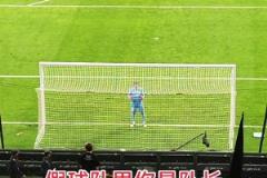 國安球迷對王大雷喊：假球隊里，你是隊長