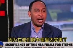 A史密斯談為什么有人討厭庫里：因為在他們眼里庫里太完美了