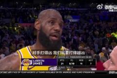 詹姆斯：這輪系列賽就是硬碰硬！森林狼兇，我們就要打得更兇！！