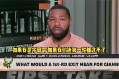 小莫此前：如果雄鹿季后賽一輪游，字母和利拉德應該一起去熱火！