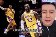 詹科選誰當建隊核心？大史：我選詹姆斯，考慮商業價值和球星等級