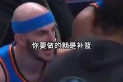 雷霆大勝卻暗藏危機(jī)？杰威竟然貼臉“嘲諷”冠軍老將？