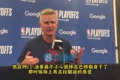 科爾：我們覺得阿門是不小心的！那個動作本身沒問題，比賽中常見