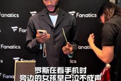 感性的人總是容易落淚！羅斯看到女粉絲的個人經歷不禁落淚