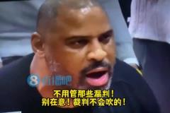 烏度卡暫停訓話：繼續上對抗！漏判別管！別在意！裁判不會吹的！