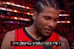 徐靜雨盛贊杰倫格林：像齊天大圣一樣，跨過這個坎就要突飛猛進了