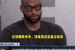 家中妻子也是貌美如花！普理查德得知自己獲得最佳第六人現場反應