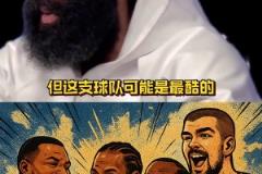 徐靜雨：多特本身就是壞種，根本不保護對方，喬丹以前也劣跡斑斑