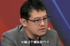 楊毅：火箭建隊方式在這個時代是反例 誰跟火箭打都得脫層皮