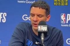 雷霆主帥：希望莫蘭特沒事，但我認為多特那是一次干凈的防守